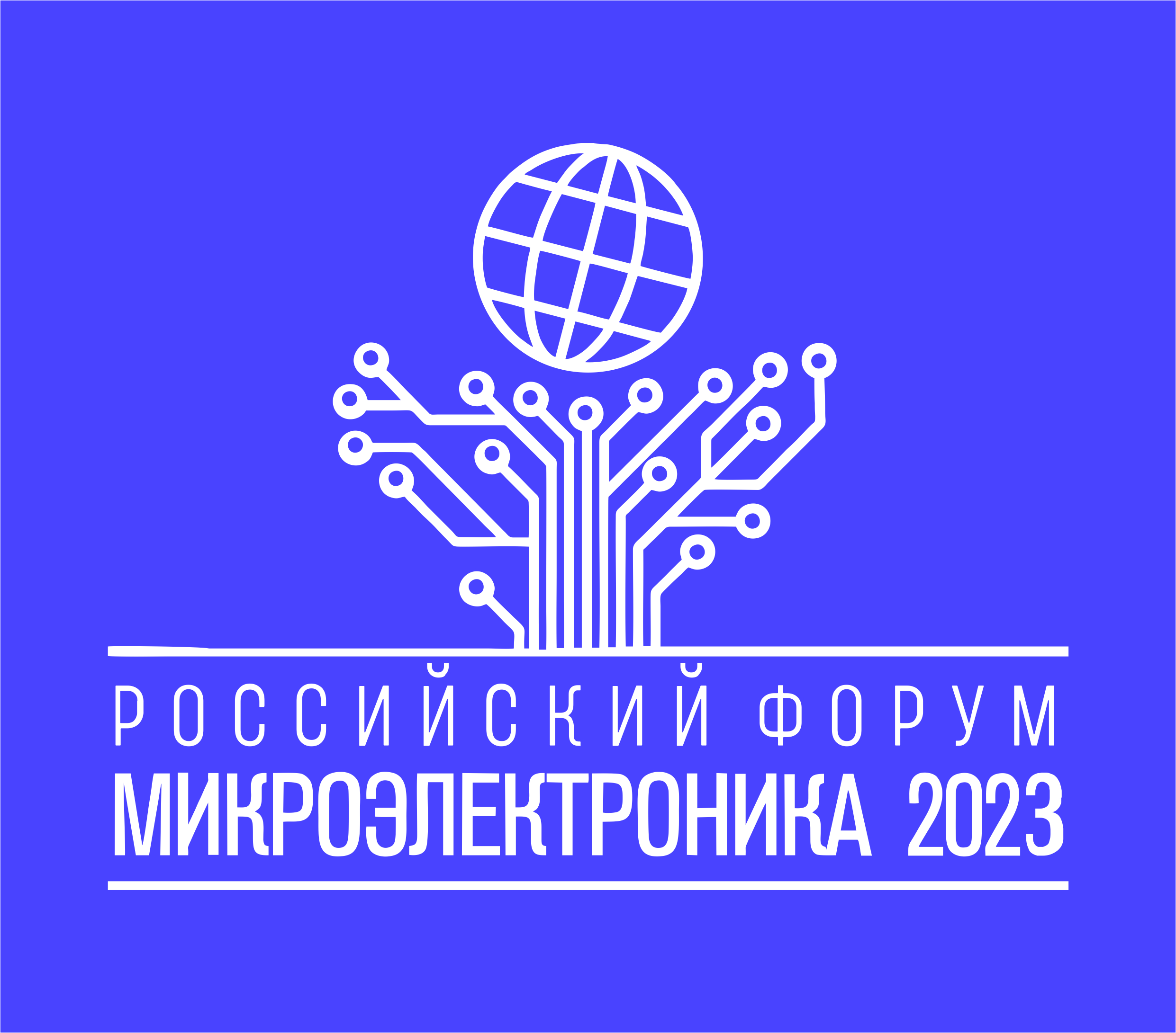 Российский форум "Микроэлектроника 2023"